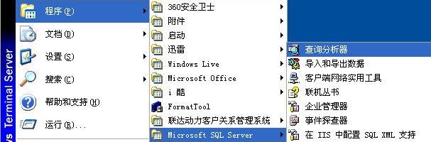 在Windows XP系统安装SQL 2000 企业版(图解版) - 写意山水 - 写意山水的博客